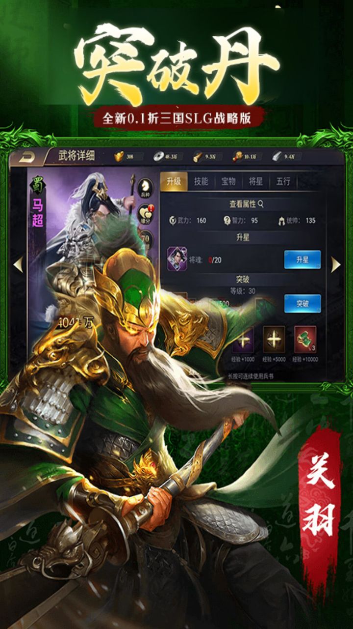 天下策（0.1折溥天之下）截图4