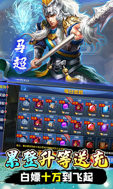 极限16（内置0.1折三国争霸）截图3