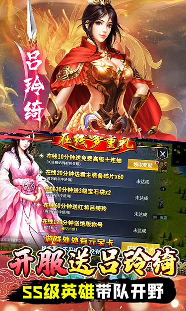 极限16（内置0.1折三国争霸）截图4