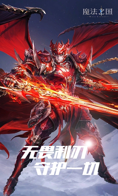 魔法之国(3.5折版永恒之巅)截图1