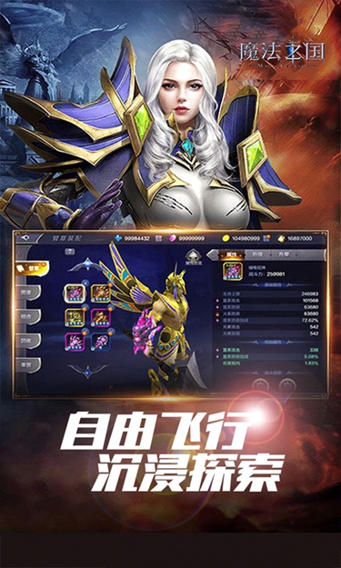 魔法之国(3.5折版永恒之巅)截图2