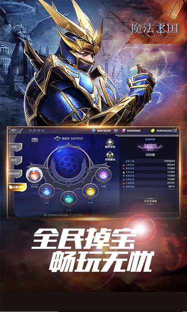 魔法之国(3.5折版永恒之巅)截图3