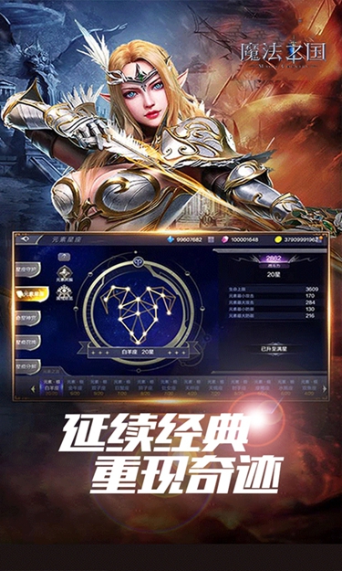 魔法之国(3.5折版永恒之巅)截图4