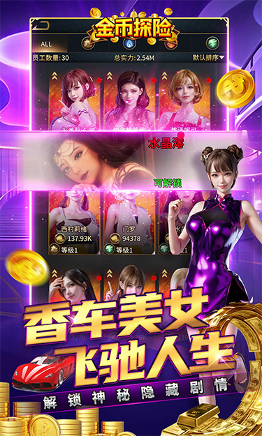 金币探险(0.05折买断版)截图4
