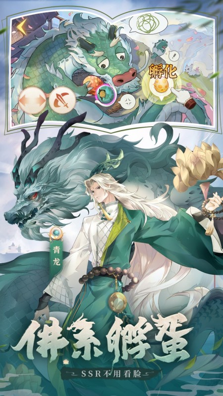 口袋山海经（0.1折免费版）截图2