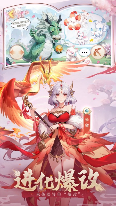 口袋山海经（0.1折免费版）截图4