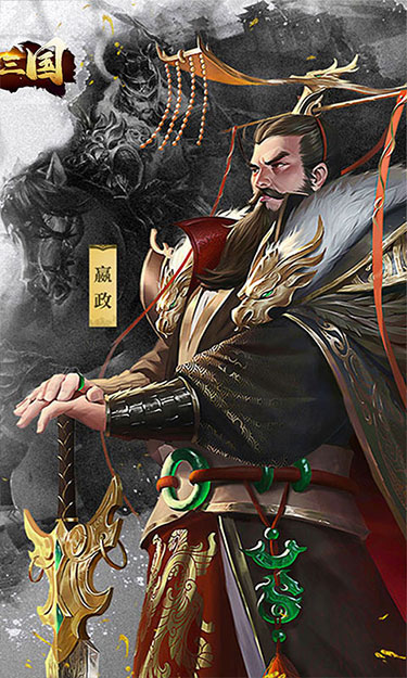 兵临三国（0.1折名将）截图2