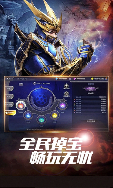 星座英雄（3.5折满攻速奇迹）截图3
