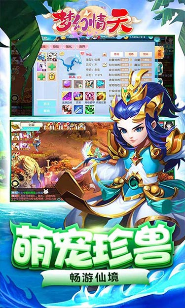 梦幻情天(GM权限0.1折版)截图2