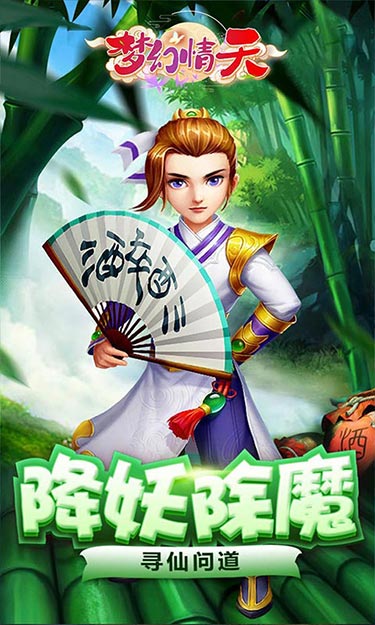 梦幻情天(GM权限0.1折版)截图3
