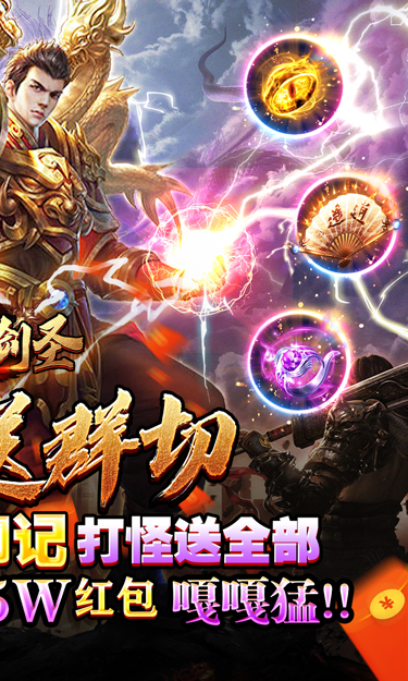 龙之剑圣（猛猛送充爽爽玩）截图2