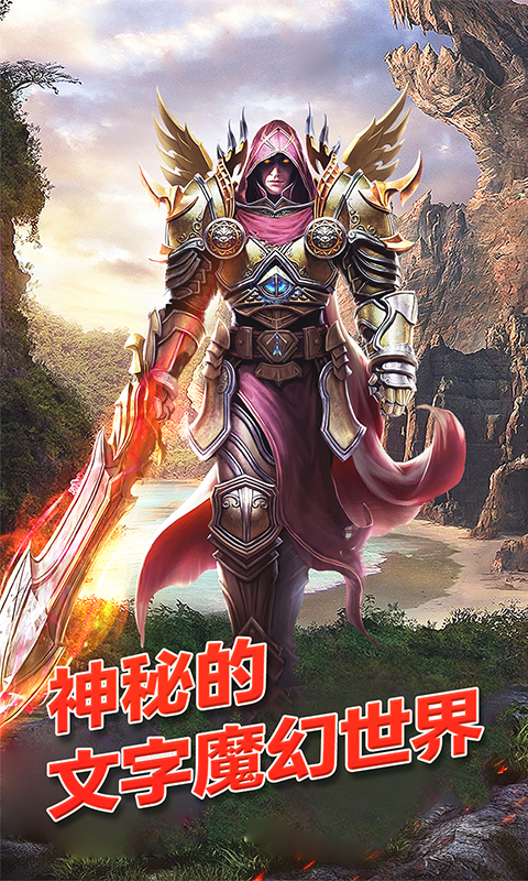 斗破神(0.1折圣血天使)截图1