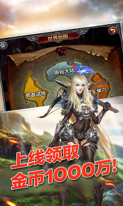 斗破神(0.1折圣血天使)截图2