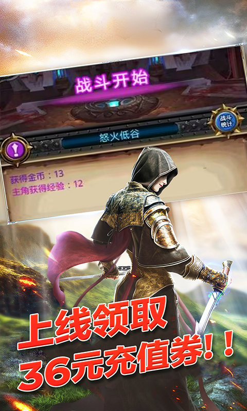 斗破神(0.1折圣血天使)截图4