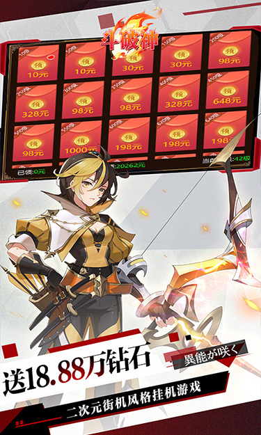 斗破神（0.05折风云再起）截图2