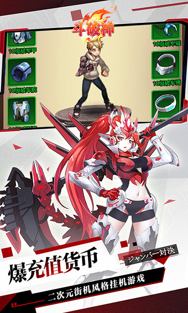 斗破神（0.05折风云再起）截图3
