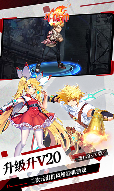斗破神（0.05折风云再起）截图4