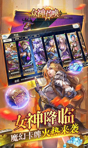 众神召唤(0.05折送万元红包)截图3