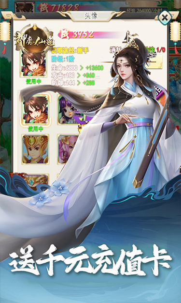 神魔仙逆(轮回奇缘)截图2