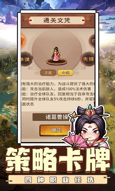 乱世无双(像素迷你三国)截图2