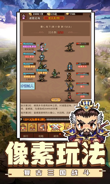 乱世无双(像素迷你三国)截图4