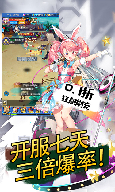 逍遥游（0.1折异界之旅）截图3