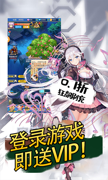 逍遥游（0.1折异界之旅）截图4