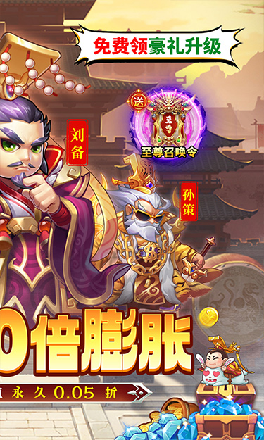 大国战（0.05折免费版豪礼升级）截图2