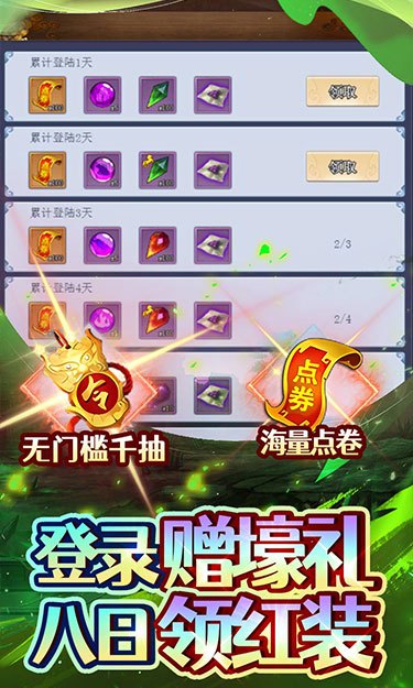 奔月的糯米团（0.1折送无门槛千抽）截图3