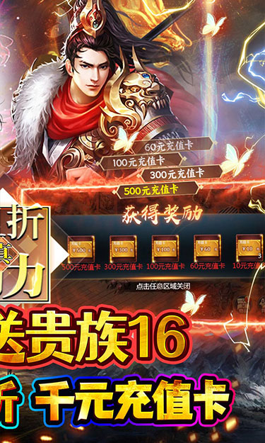 魔塔与英雄（0.1折酣战三国）截图2