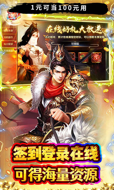 魔塔与英雄（0.1折酣战三国）截图4