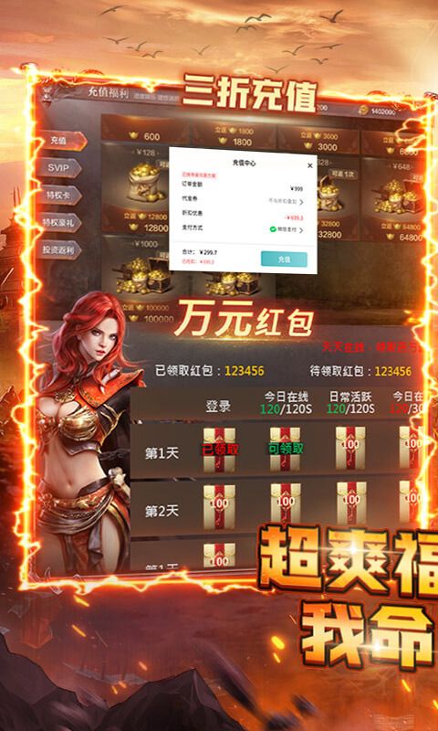 屠龙霸业截图1
