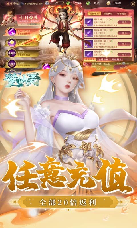梦仙灵截图4