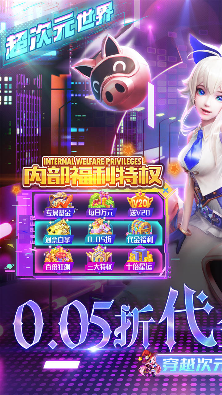 剑与轮回(0.05折百倍代金福利版-混服)截图1