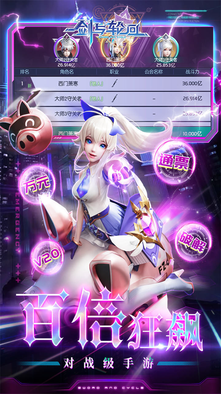 剑与轮回(0.05折百倍代金福利版-混服)截图3