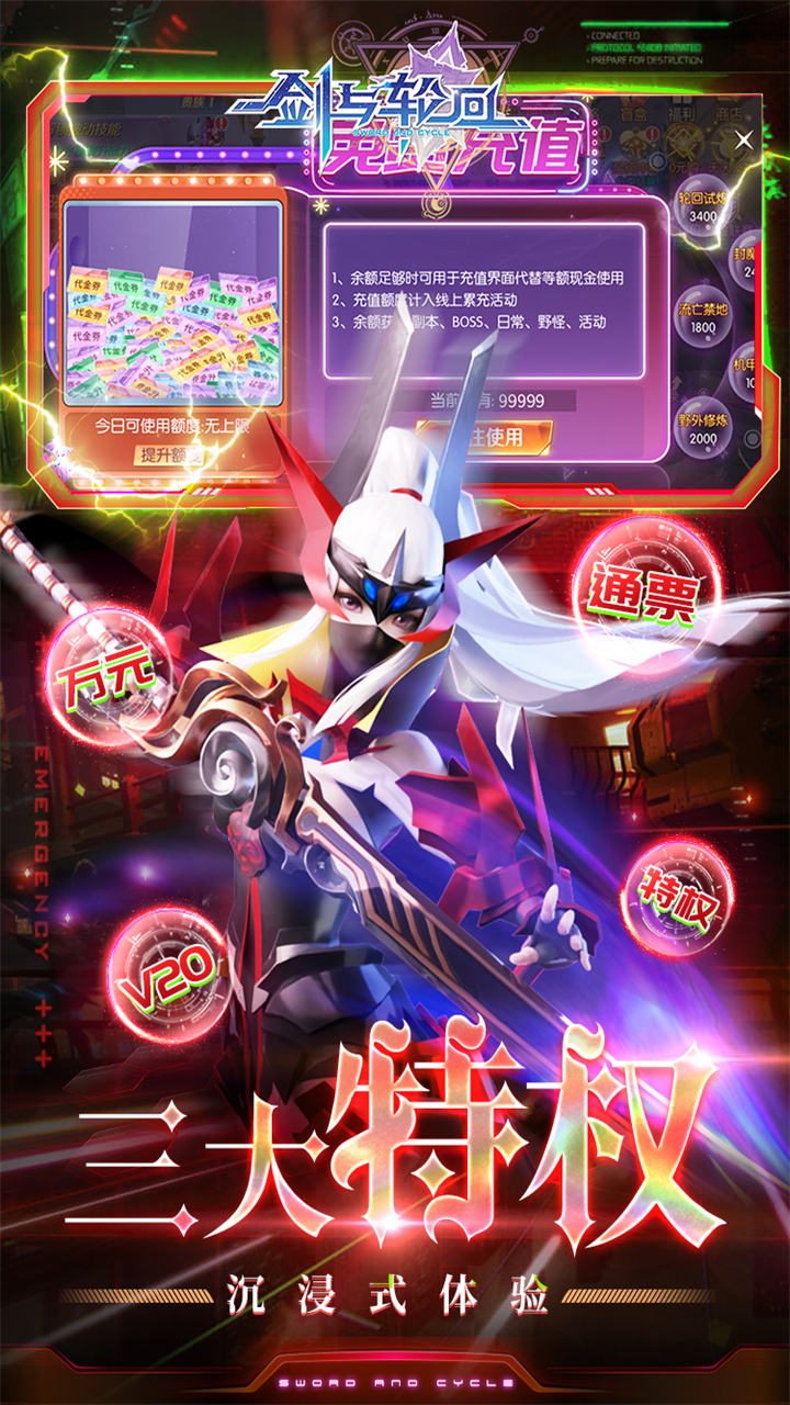 剑与轮回(0.05折百倍代金福利版-混服)截图4