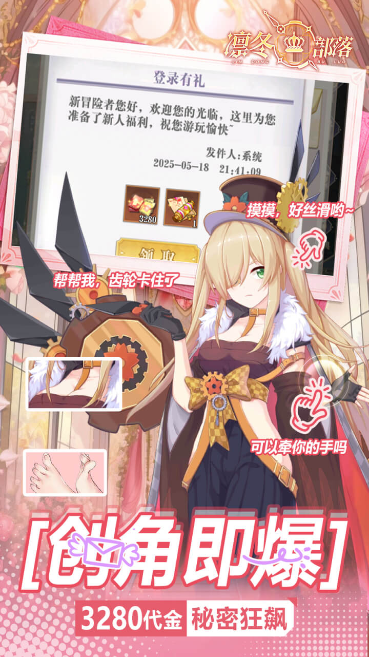 凛冬部落(0.1折送万元代金)截图4