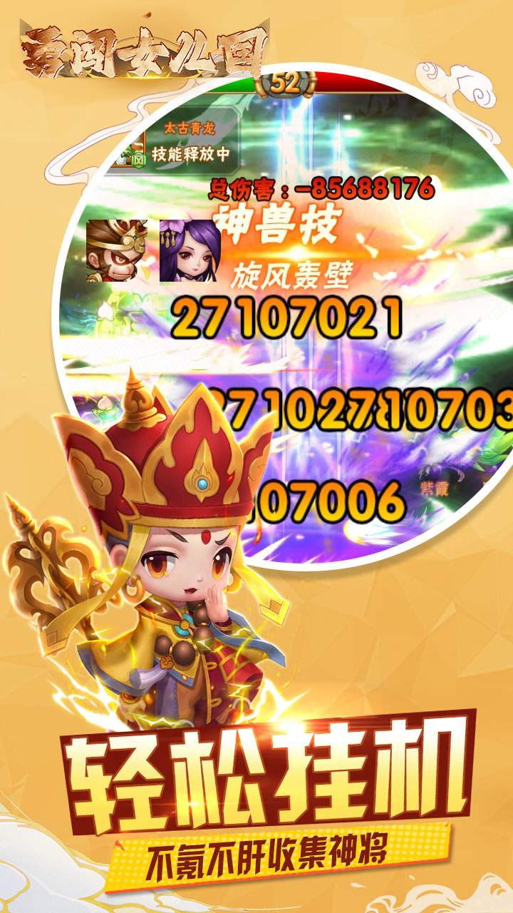 勇闯女儿国(0.05折崩坏西游)截图4