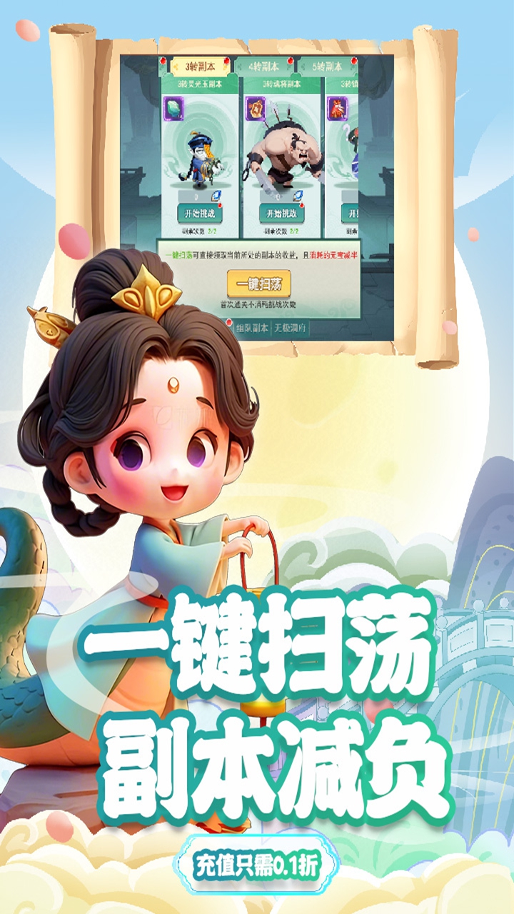 尊龙(内置0.1折)截图3