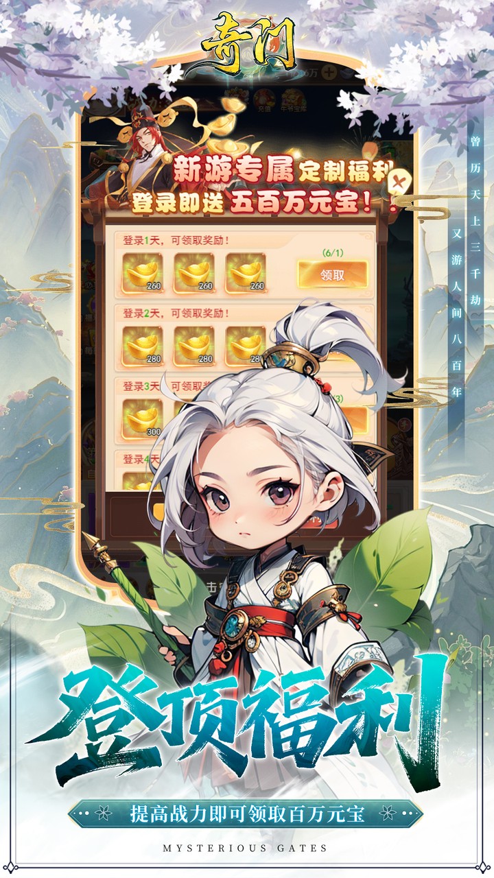 奇门(0.1折仙侠不用闪)截图4