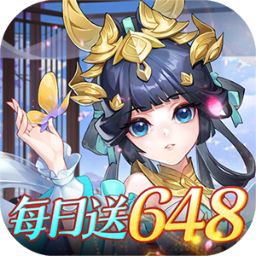 御剑红尘(0.1折每日送648-混服)