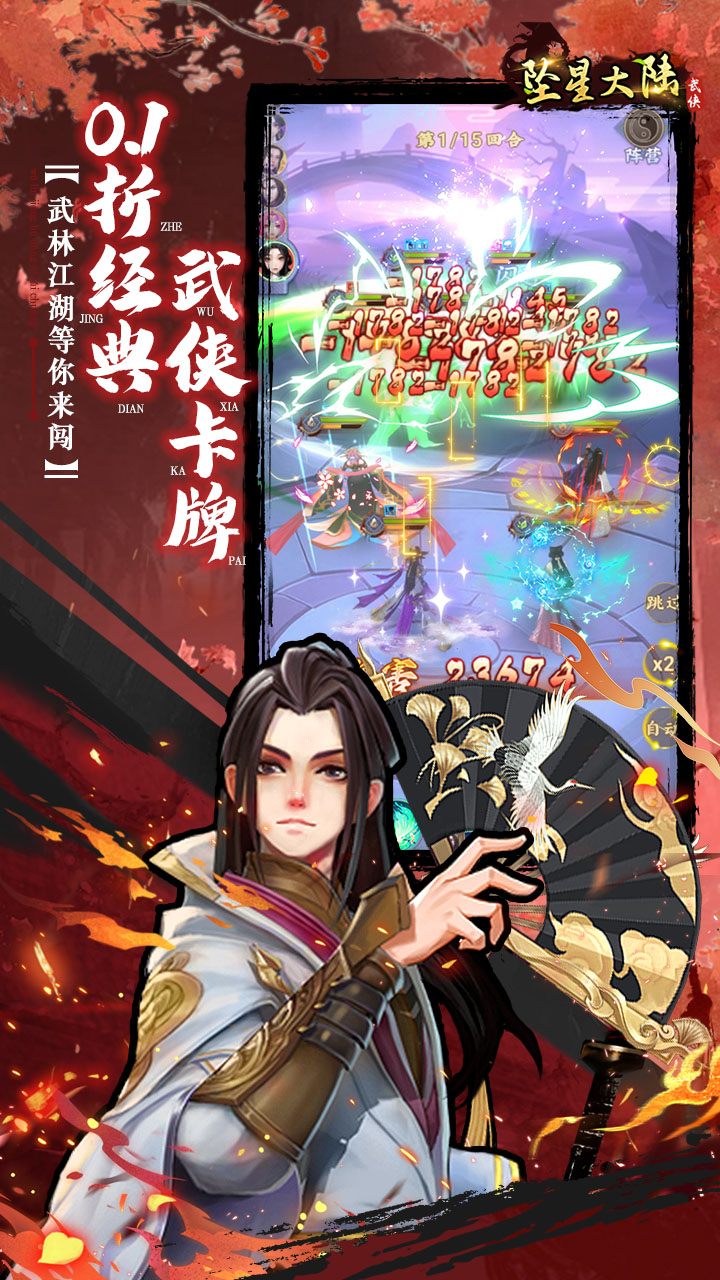 坠星大陆(0.1折登录送万充点券)截图1