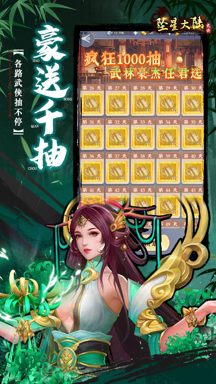 坠星大陆(0.1折登录送万充点券)截图2