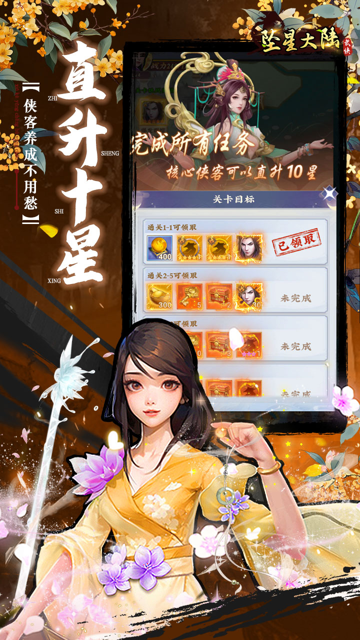 坠星大陆(0.1折登录送万充点券)截图4