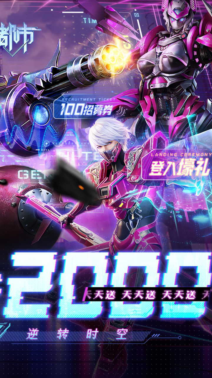 异能都市(0.05折送赛博：黑悟空-混服)截图2