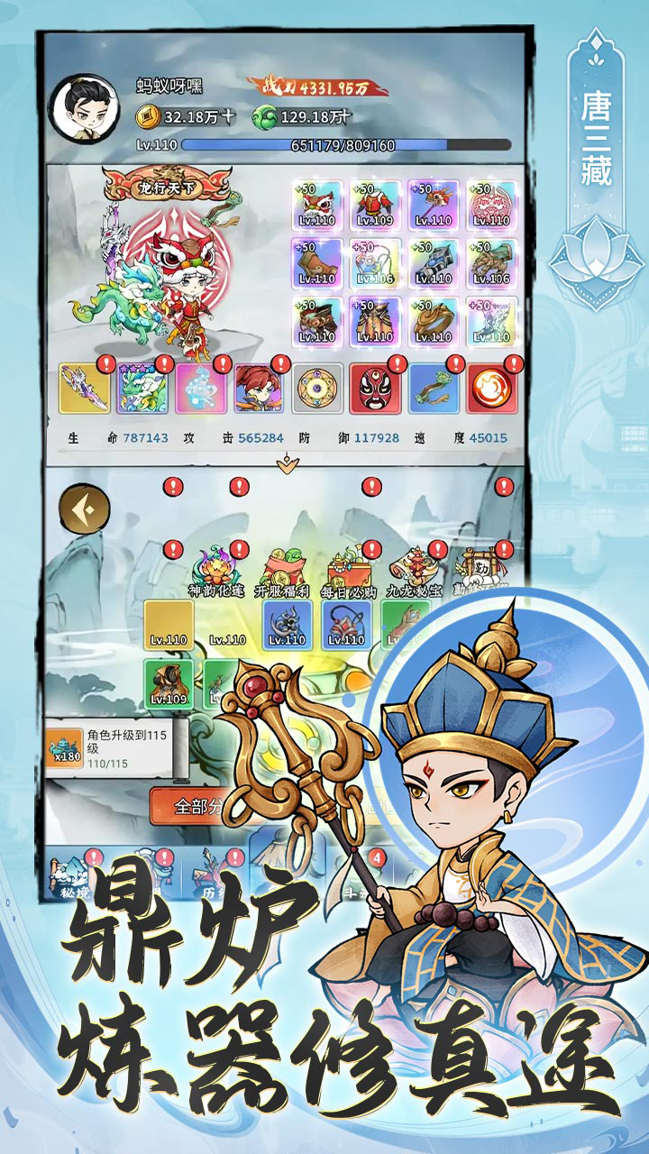 忆游十三道(0.1无限代金买断)截图3