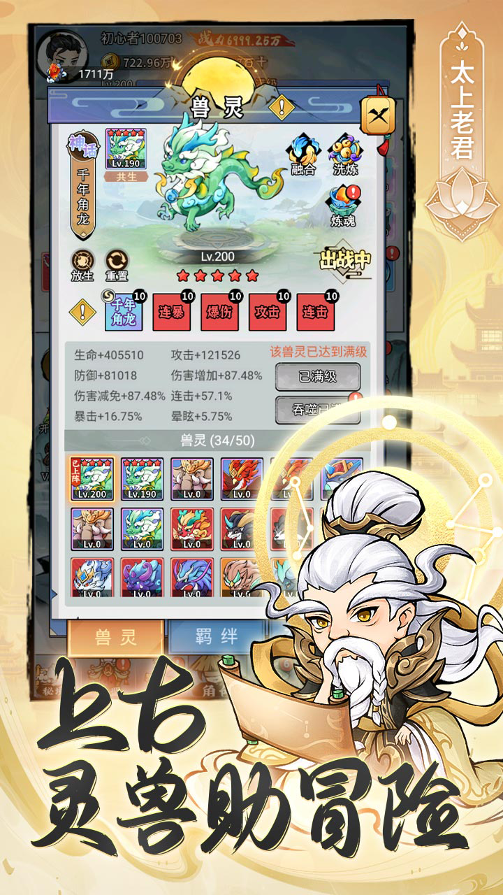 忆游十三道(0.1无限代金买断)截图4