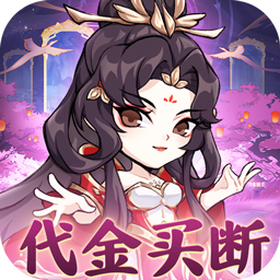 忆游十三道(0.1无限代金买断)