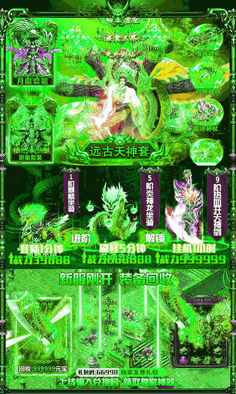 赤月龙城BT截图3