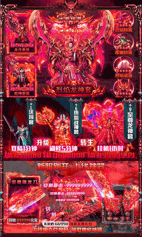 赤月龙城BT截图4